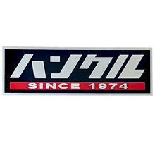 画像をギャラリービューアに読み込む, HMKL×NaughtyBait 50th Anniversary Tee NB Pocket Ver